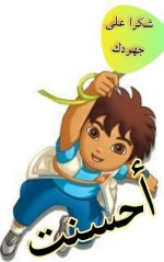 أوسمه لتشجيع الأطفال جاهزة للطباعة والاستخدام