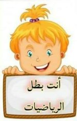 أوسمه لتشجيع الأطفال جاهزة للطباعة والاستخدام