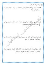 مراجعة دروس العمليات على الكسور الصف السادس الفصل الثاني 2022 مناهج سوريا