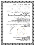 نموذج مذاكرة فيزياء وكيمياء الصف العاشر الفصل الثاني 2022 مناهج سوريا