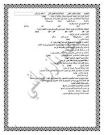 نموذج مذاكرة فيزياء وكيمياء الصف العاشر الفصل الثاني 2022 مناهج سوريا