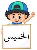 بطاقات أيام الأسبوع للاطفال