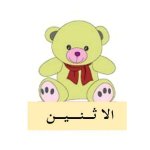 بطاقات أيام الأسبوع للاطفال