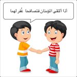 بطاقات للاطفال عن سنة سيدنا محمد