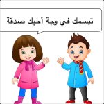 بطاقات للاطفال عن سنة سيدنا محمد
