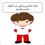 بطاقات للاطفال عن سنة سيدنا محمد