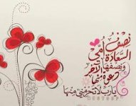 أجمل صور و خلفيات عيد الأم