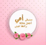أروع صور مرسومة لعيد الأم