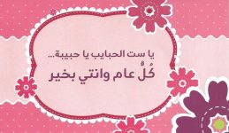 أروع صور مرسومة لعيد الأم