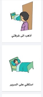 قصة الصباح والمساء للاطفال