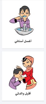 قصة الصباح والمساء للاطفال