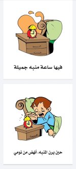 قصة الصباح والمساء للاطفال