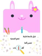 أجمل أفكار في كتابة الحروف المصورة للاطفال
