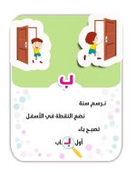 أجمل أفكار في كتابة الحروف المصورة للاطفال