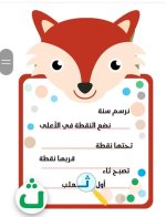 أجمل أفكار في كتابة الحروف المصورة للاطفال