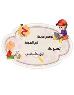 أجمل أفكار في كتابة الحروف المصورة للاطفال