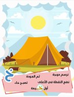 أجمل أفكار في كتابة الحروف المصورة للاطفال