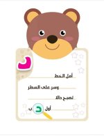 أجمل أفكار في كتابة الحروف المصورة للاطفال