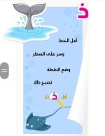 أجمل أفكار في كتابة الحروف المصورة للاطفال