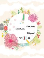 أجمل أفكار في كتابة الحروف المصورة للاطفال