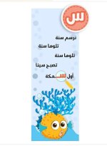 أجمل أفكار في كتابة الحروف المصورة للاطفال