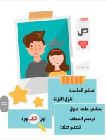 أجمل أفكار في كتابة الحروف المصورة للاطفال