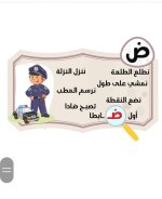 أجمل أفكار في كتابة الحروف المصورة للاطفال