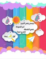 أجمل أفكار في كتابة الحروف المصورة للاطفال