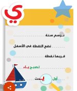 أجمل أفكار في كتابة الحروف المصورة للاطفال