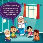 صور لسلوكيات صحيحة للأطفال