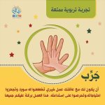 صور لسلوكيات صحيحة للأطفال