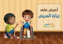 صور لسلوكيات صحيحة للأطفال