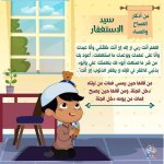 صور لسلوكيات صحيحة للأطفال