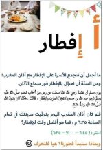 بطاقات الحروف العربية الرمضانية جاهزة للطباعة والاستخدام