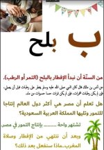 بطاقات الحروف العربية الرمضانية جاهزة للطباعة والاستخدام
