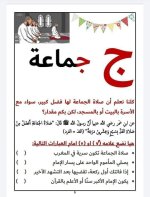 بطاقات الحروف العربية الرمضانية جاهزة للطباعة والاستخدام