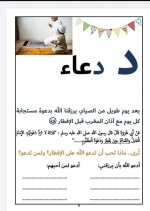 بطاقات الحروف العربية الرمضانية جاهزة للطباعة والاستخدام