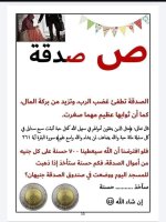 بطاقات الحروف العربية الرمضانية جاهزة للطباعة والاستخدام