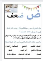 بطاقات الحروف العربية الرمضانية جاهزة للطباعة والاستخدام