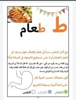 بطاقات الحروف العربية الرمضانية جاهزة للطباعة والاستخدام