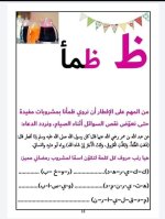 بطاقات الحروف العربية الرمضانية جاهزة للطباعة والاستخدام