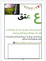 بطاقات الحروف العربية الرمضانية جاهزة للطباعة والاستخدام