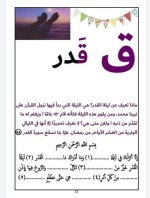 بطاقات الحروف العربية الرمضانية جاهزة للطباعة والاستخدام