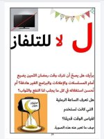 بطاقات الحروف العربية الرمضانية جاهزة للطباعة والاستخدام