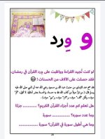 بطاقات الحروف العربية الرمضانية جاهزة للطباعة والاستخدام