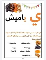 بطاقات الحروف العربية الرمضانية جاهزة للطباعة والاستخدام