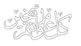صور تلوين لرمضان للاطفال