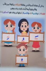 قصة الحركات القصيرة للاطفال