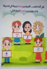 قصة الحركات القصيرة للاطفال