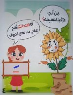 قصة الحركات القصيرة للاطفال